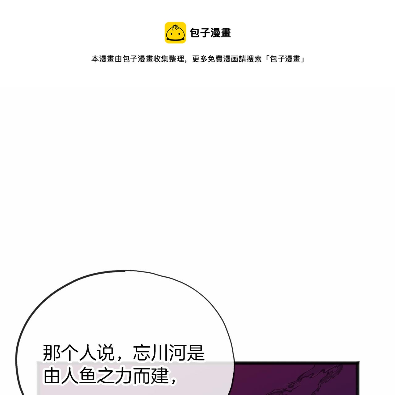 极品神眼王峰笔趣阁小说免费阅读全文漫画,第60话 他还记得我？1图