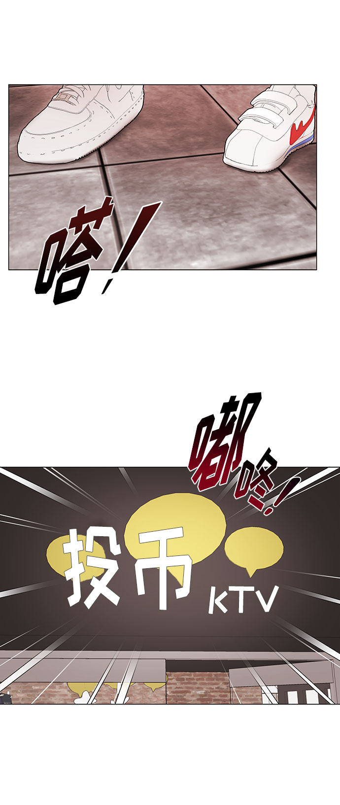 超级巨星国语版全集漫画,[第7话] 魔法的季节2图