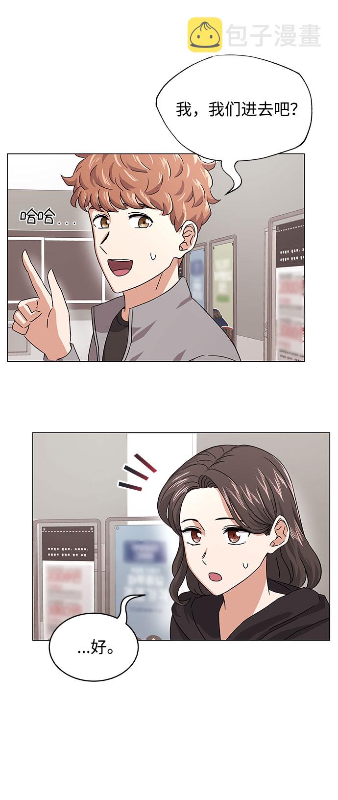 超级巨星国语版全集漫画,[第7话] 魔法的季节4图