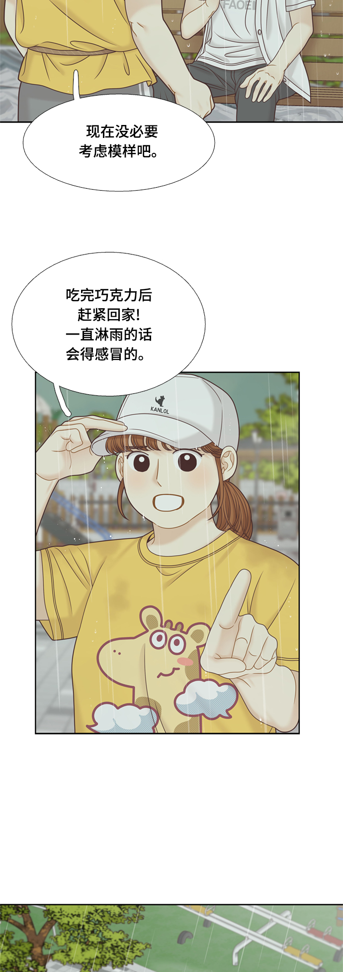 少女的世界免费完整版电影漫画,[第二季] 第117话3图