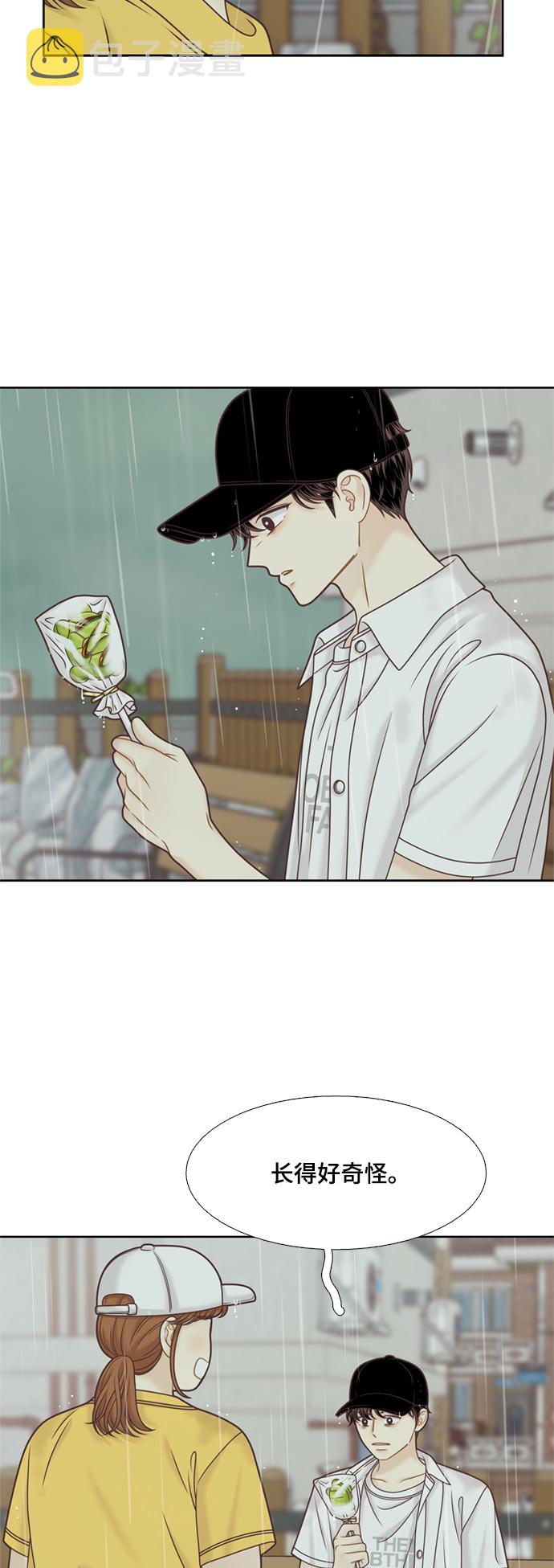 少女的世界免费完整版电影漫画,[第二季] 第117话2图