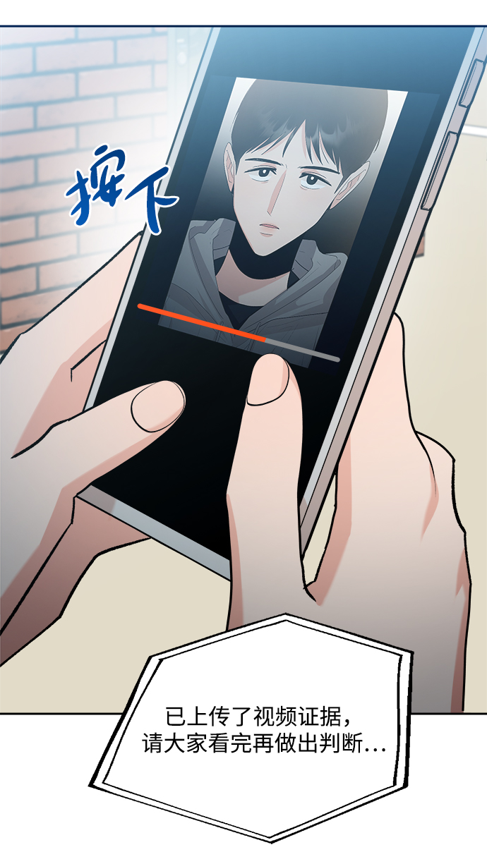 金字塔扑克牌游戏规则漫画,[第96话] 幸福班（1）4图