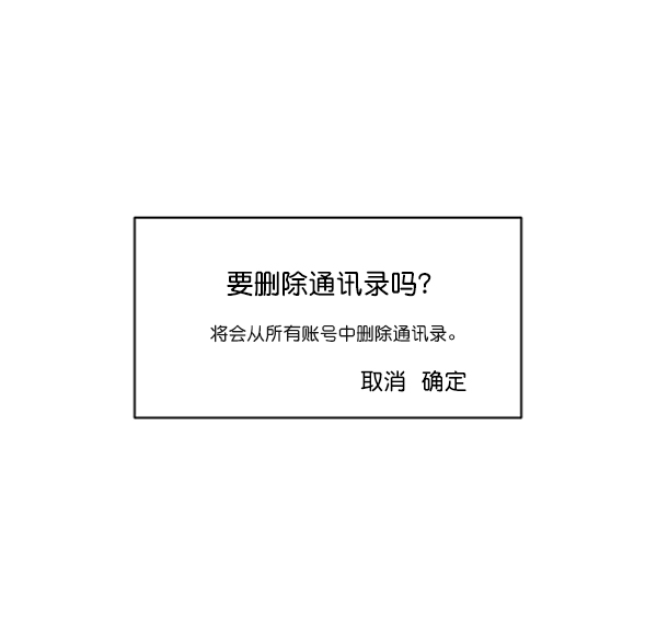 金字塔游戏夏琳漫画,[第1话] 转学生成秀智5图