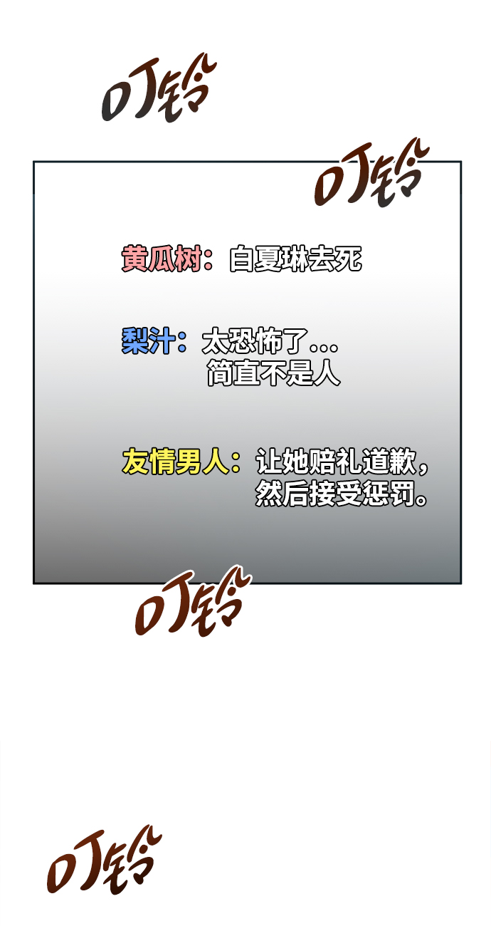金字塔扑克牌游戏规则漫画,[第96话] 幸福班（1）5图