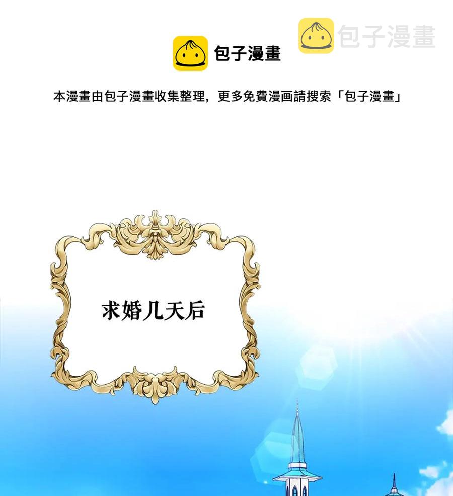 穿越成公爵家的女仆72漫画,第102话 甜蜜新婚小夫妻5图
