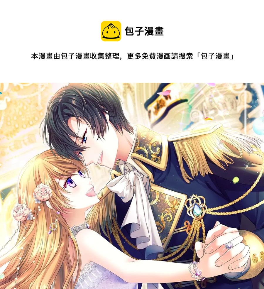 穿越成公爵家的女仆72漫画,第102话 甜蜜新婚小夫妻1图