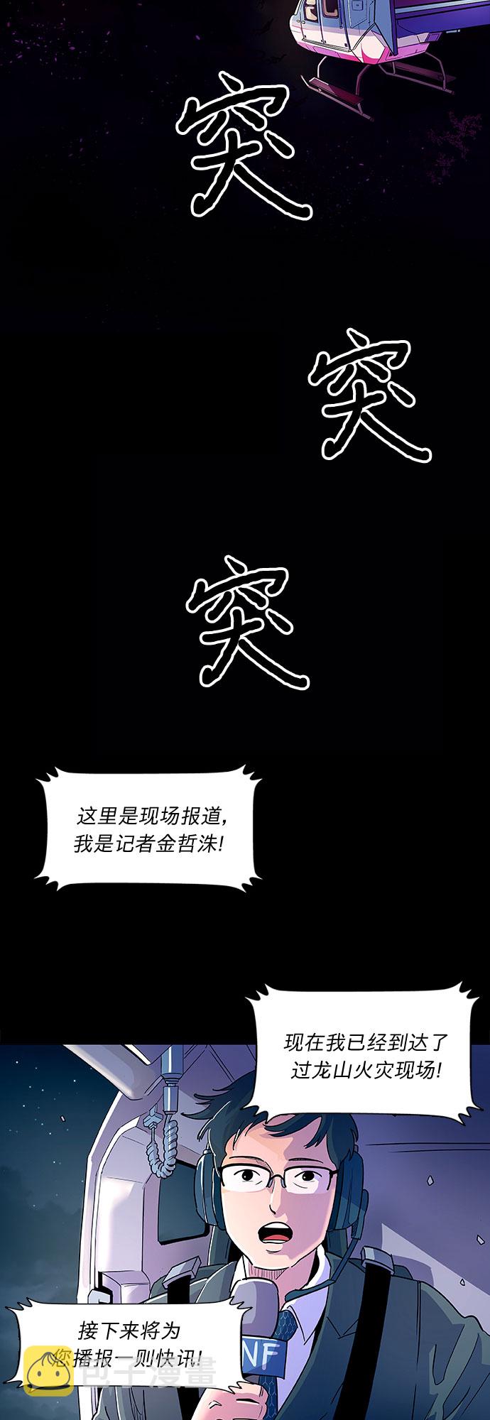 争分夺秒歌曲漫画,序章2图