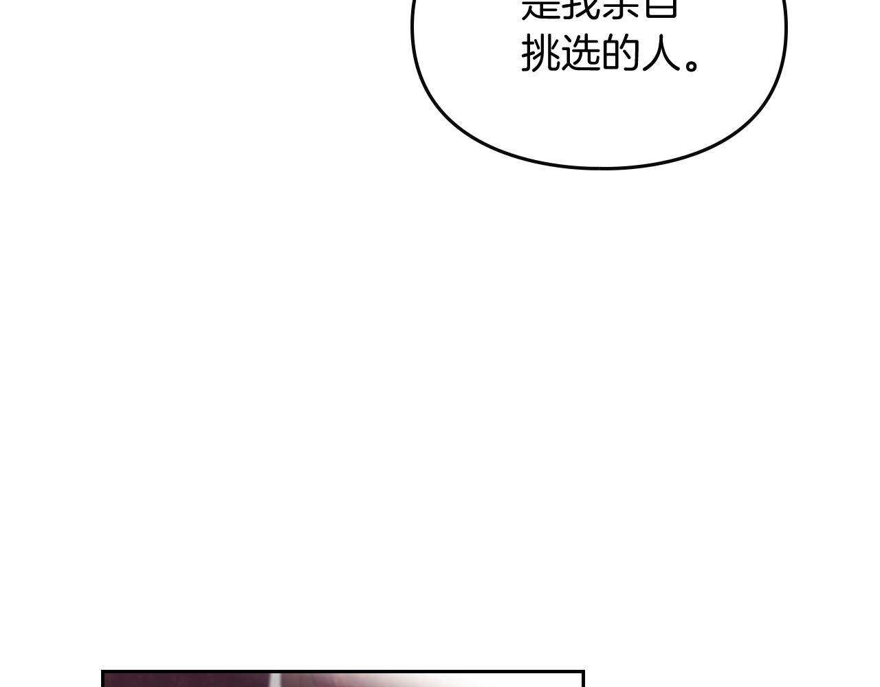 恋爱手游的男主都很危险新浪微博超话漫画,第9话 死期将至3图