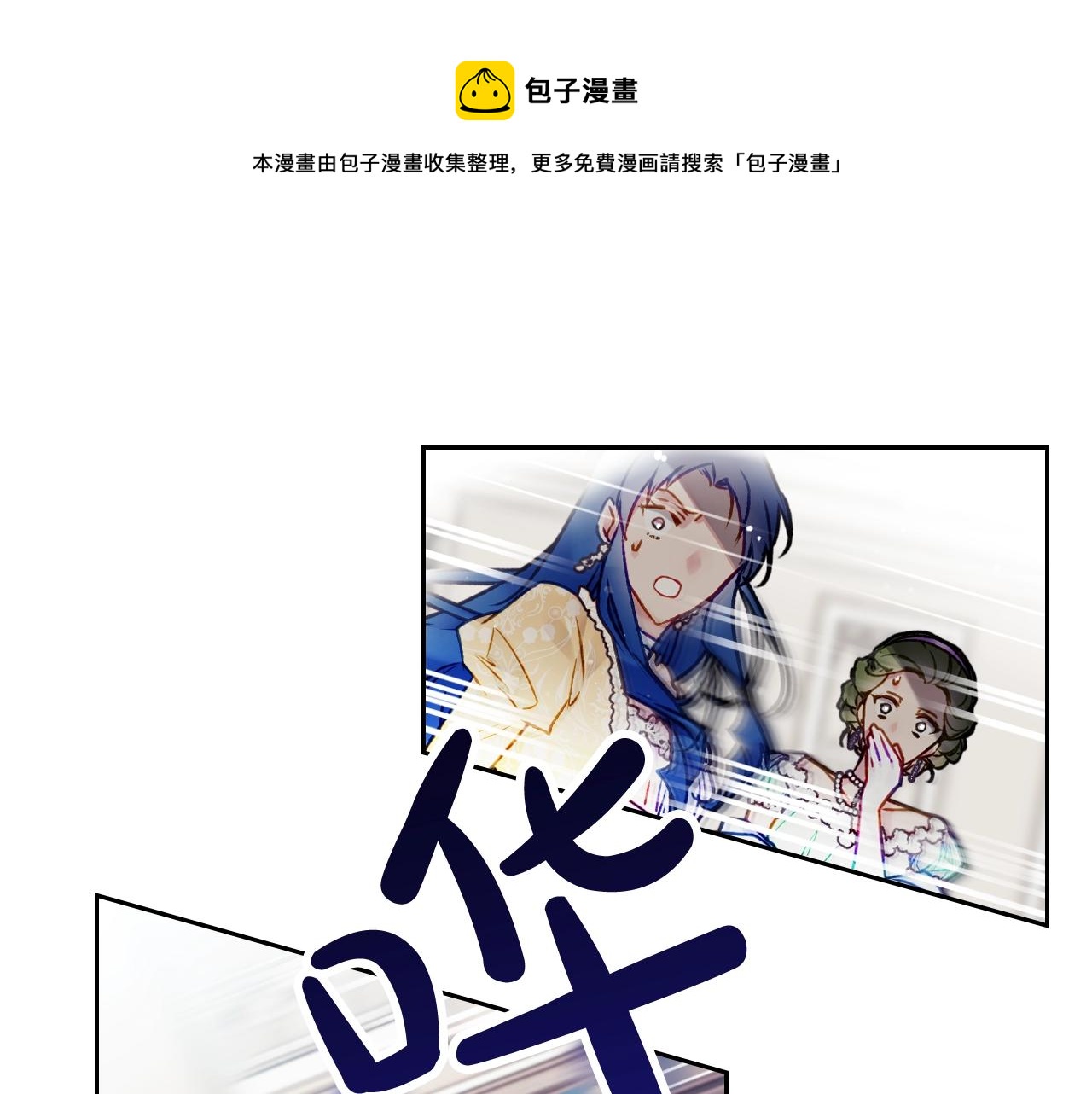 恋爱手游的男主都很危险137话漫画,第83话 智者不入爱河1图
