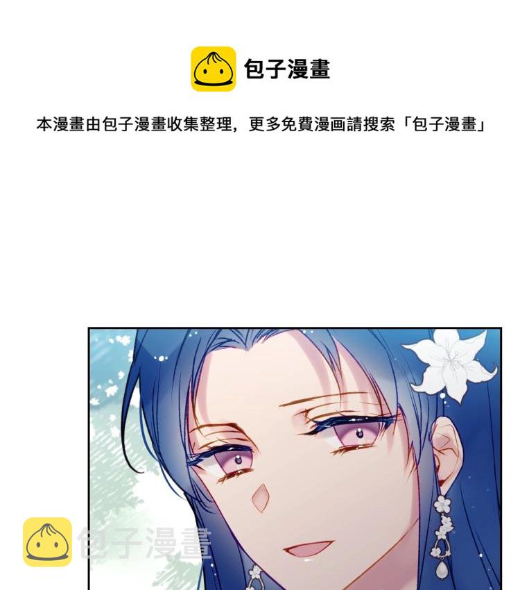 恋爱手游的男主都很危险漫画完整漫画,第66话 坏女人1图