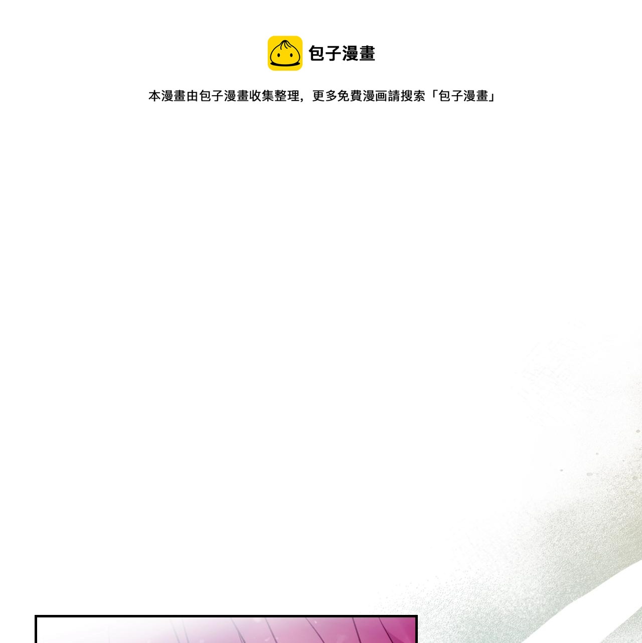 恋爱手游的男主都很危险完整版漫画,第17话 笨蛋是我1图