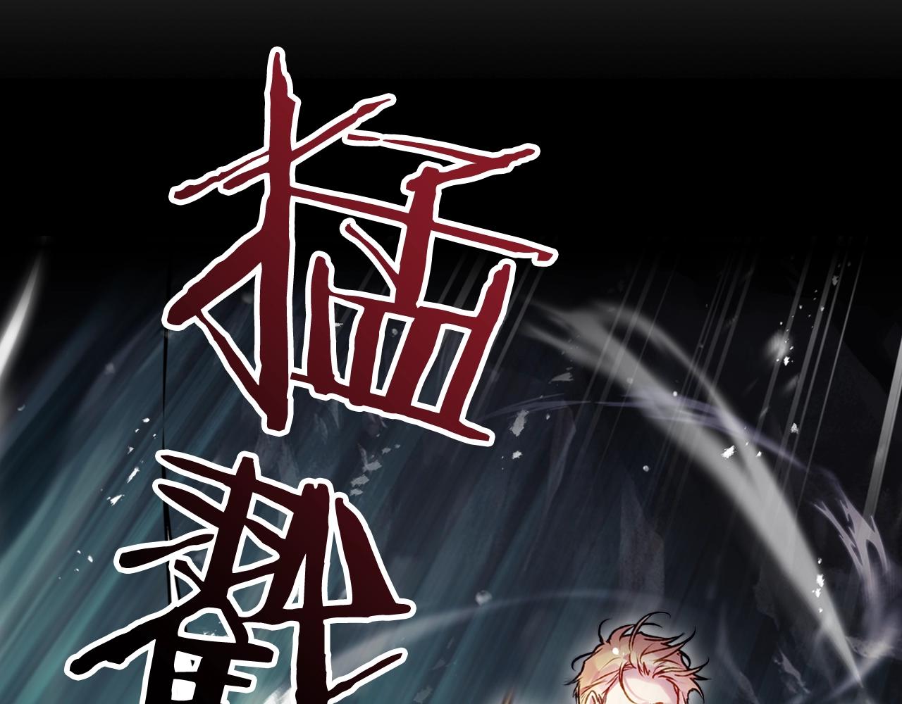 恋爱手游的男主都很危险49漫画,第77话 山洞副本通关？4图