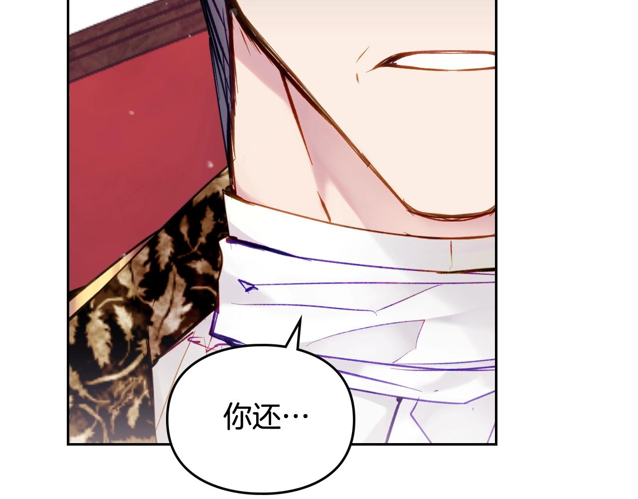 恋爱手游的男主都很危险36漫画漫画,第11话 生财之道5图