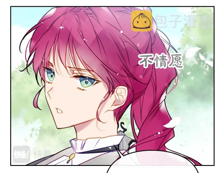 恋爱手游的男主都很危险43话漫画,第65话 你玩不起3图