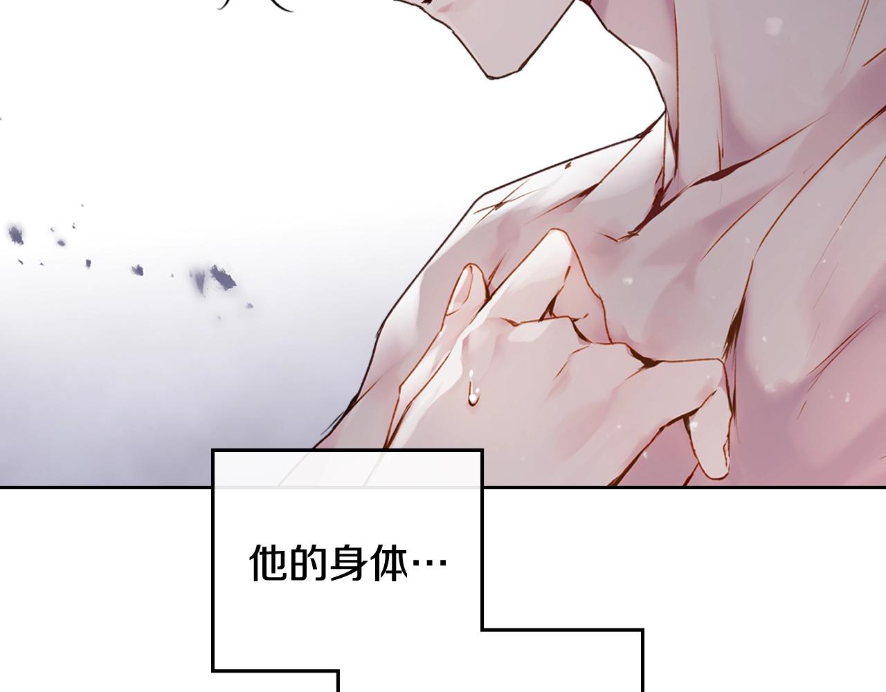 恋爱手游的男主都很危险小说叫什么漫画,第76话 无名尸4图