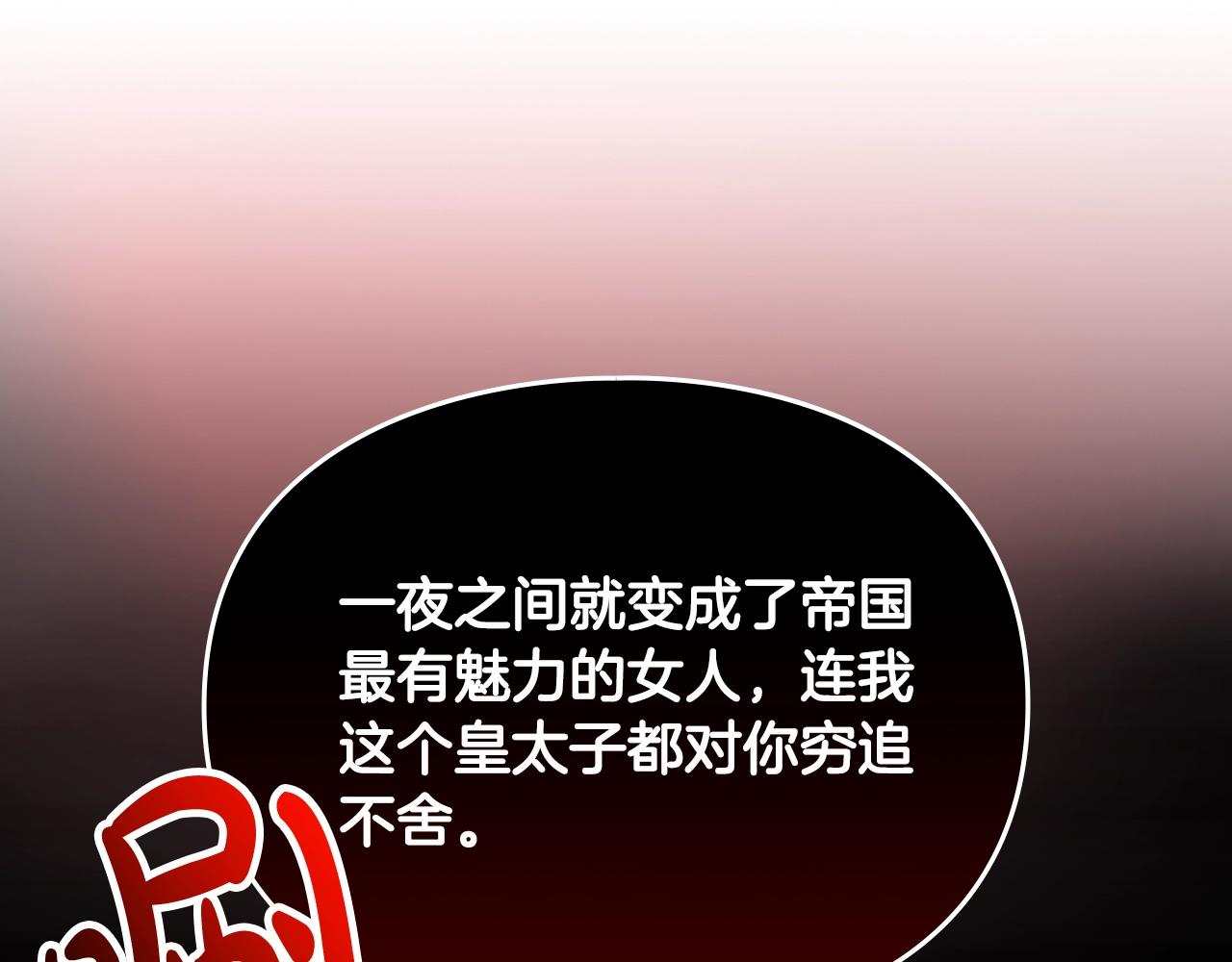 恋爱手游的男主都很危险原著小说结局漫画,第15话 你就宠她吧3图