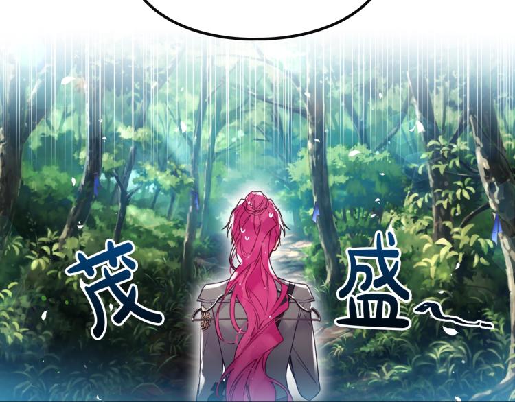恋爱手游的男主都很危险在哪里看漫画,第67话 破游戏，想弃号！4图