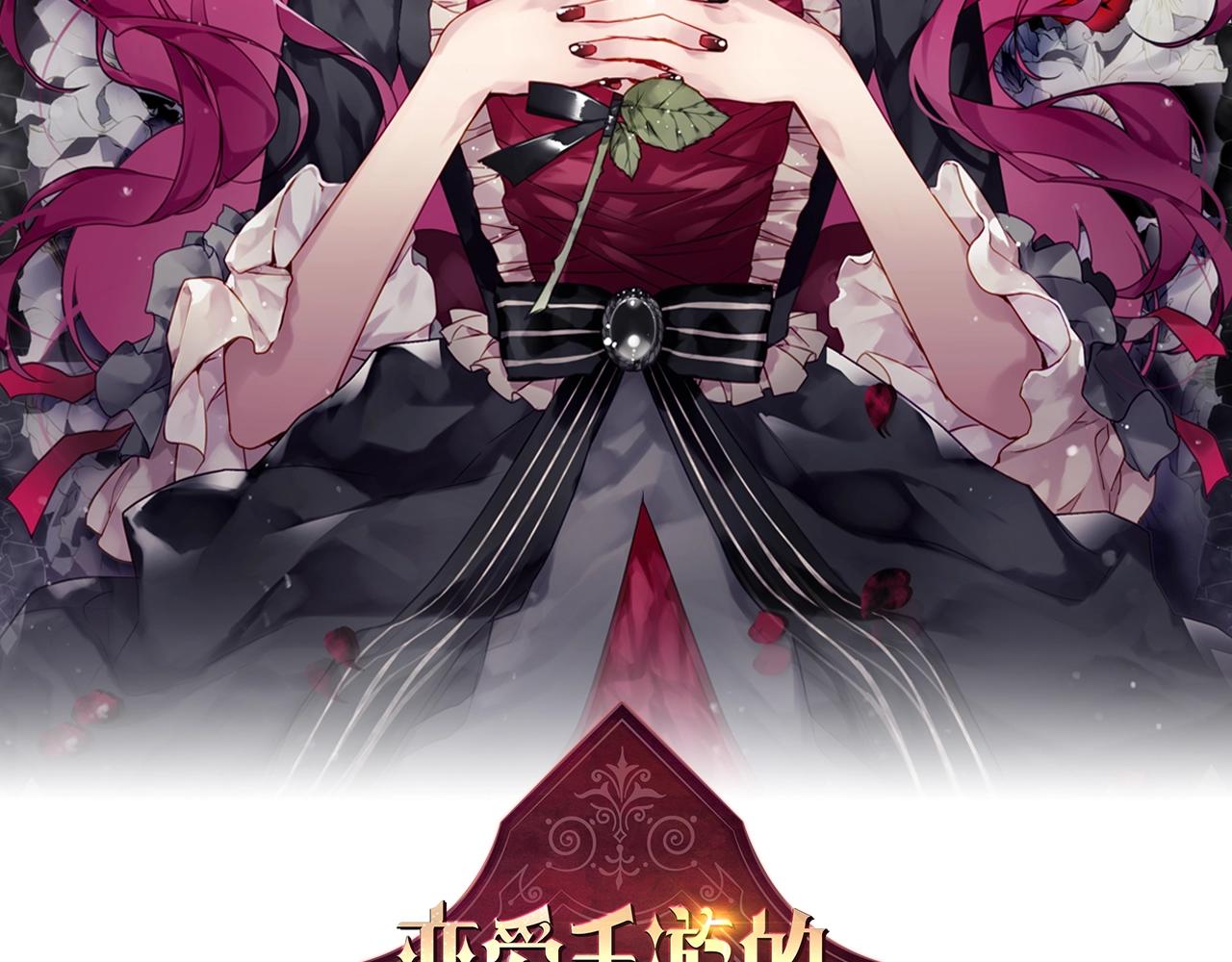 恋爱手游的男主都很危险69漫画,第12话 束缚即自由2图