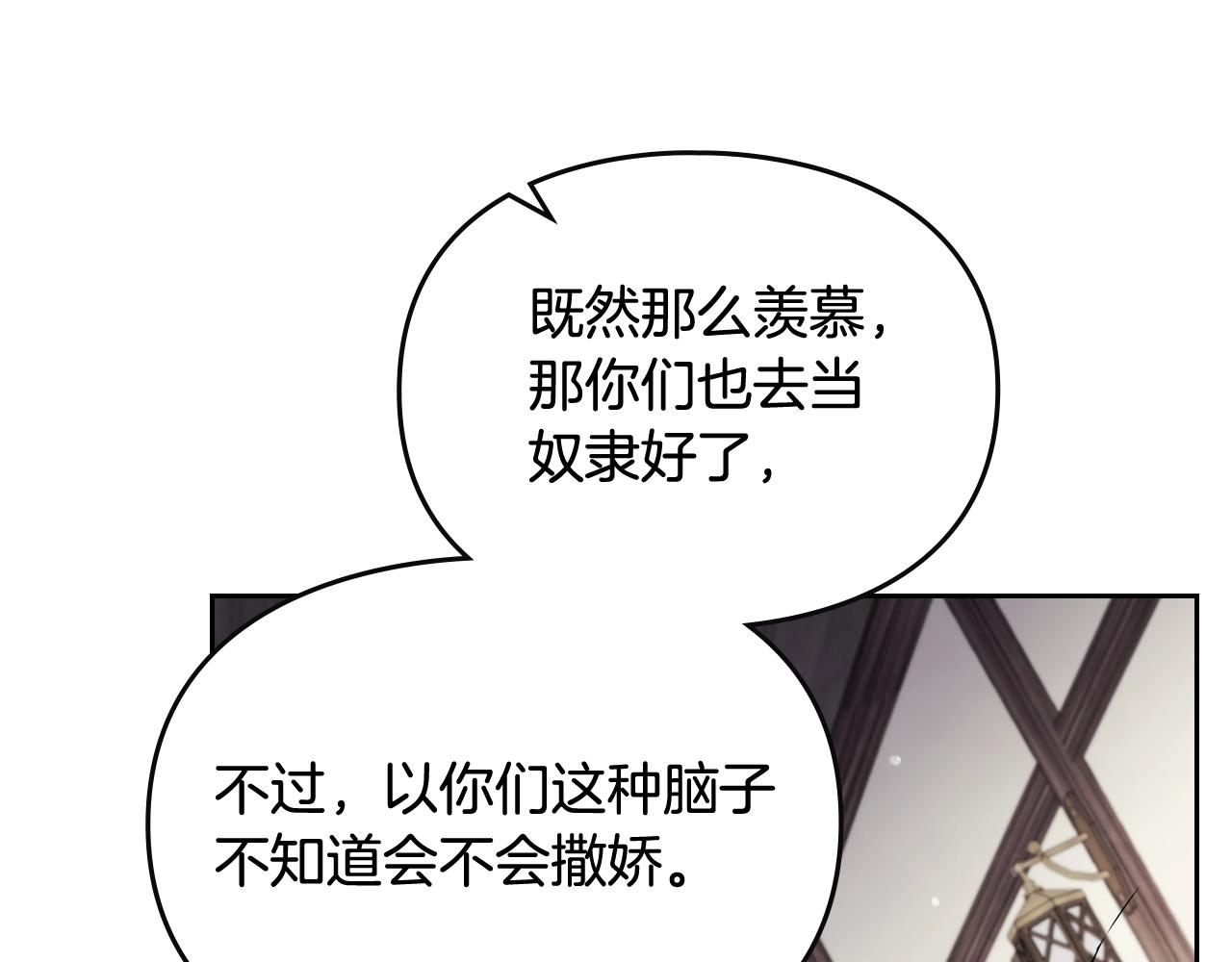 恋爱手游的男主都很危险韩文漫画,第18话 哄小狗要用真心5图