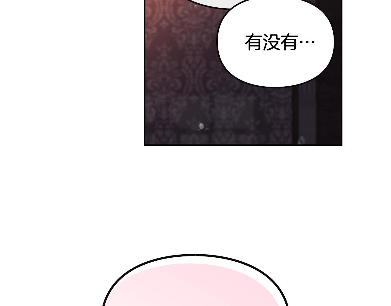 恋爱手游的男主都很危险全集漫画,第80话 谁疯了？4图