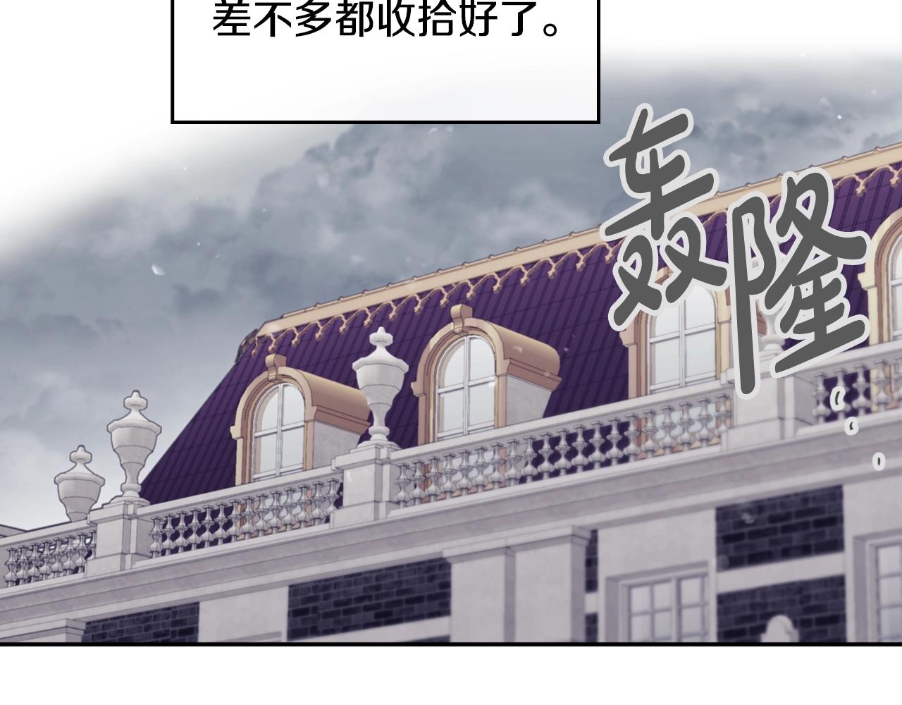 恋爱手游的男主都很危险8话漫画,第7话 了！2图