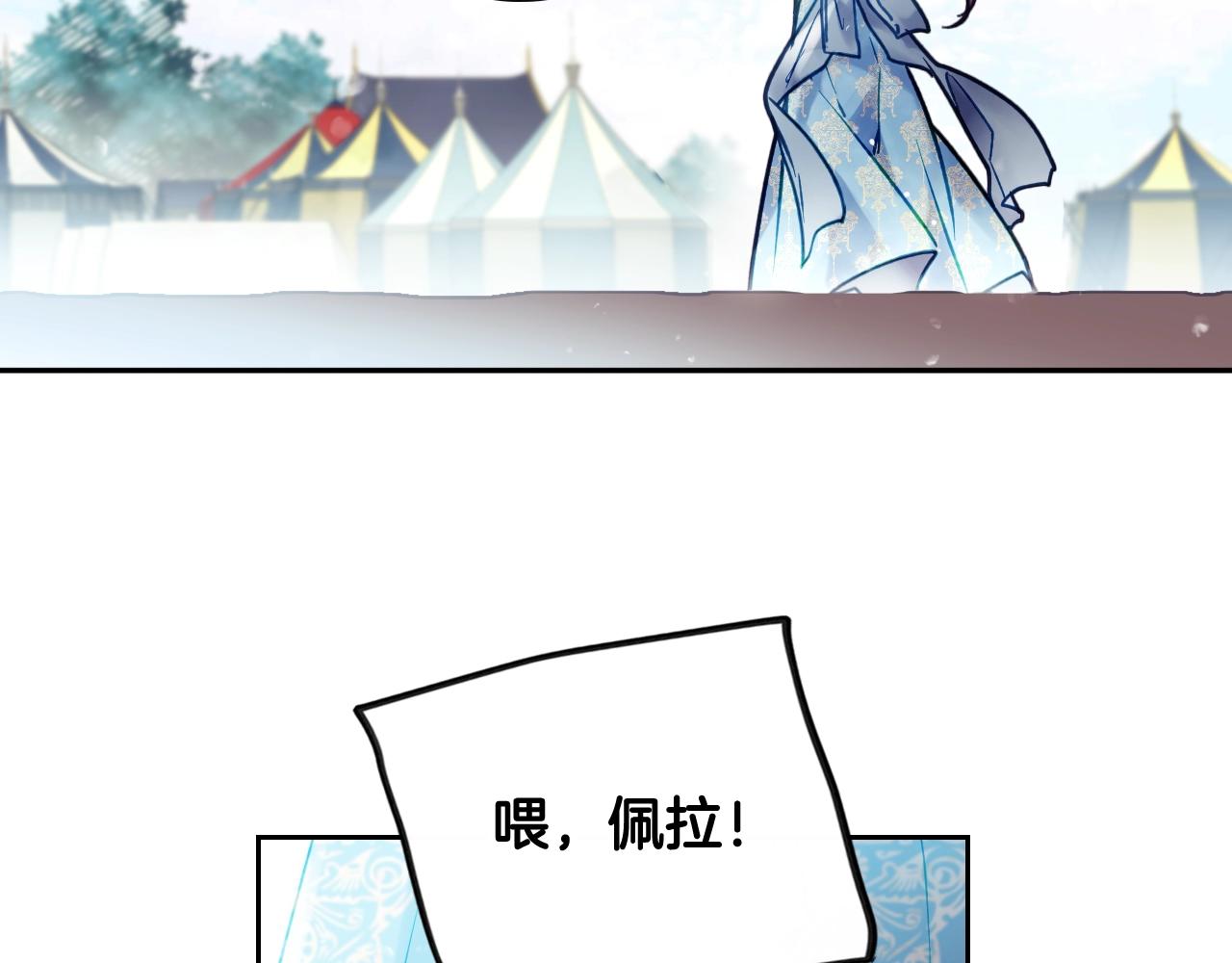 恋爱手游的男主都很危险在哪里看漫画,第三季第2话 意外的信任3图