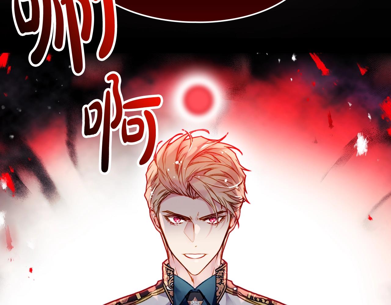恋爱手游的男主都很危险原著小说结局漫画,第15话 你就宠她吧4图