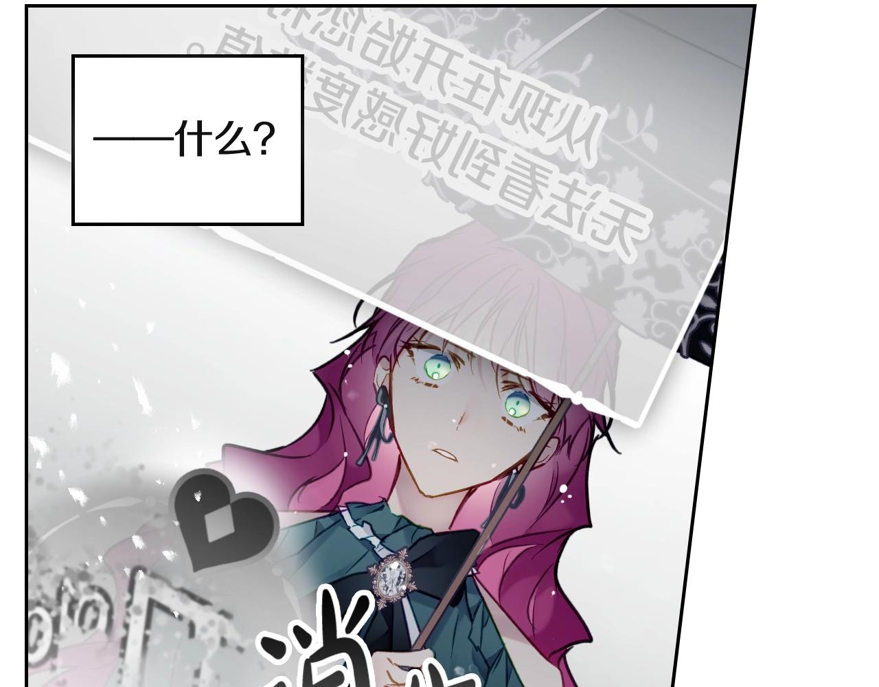 恋爱游戏漫画,第8话 五十次机会4图