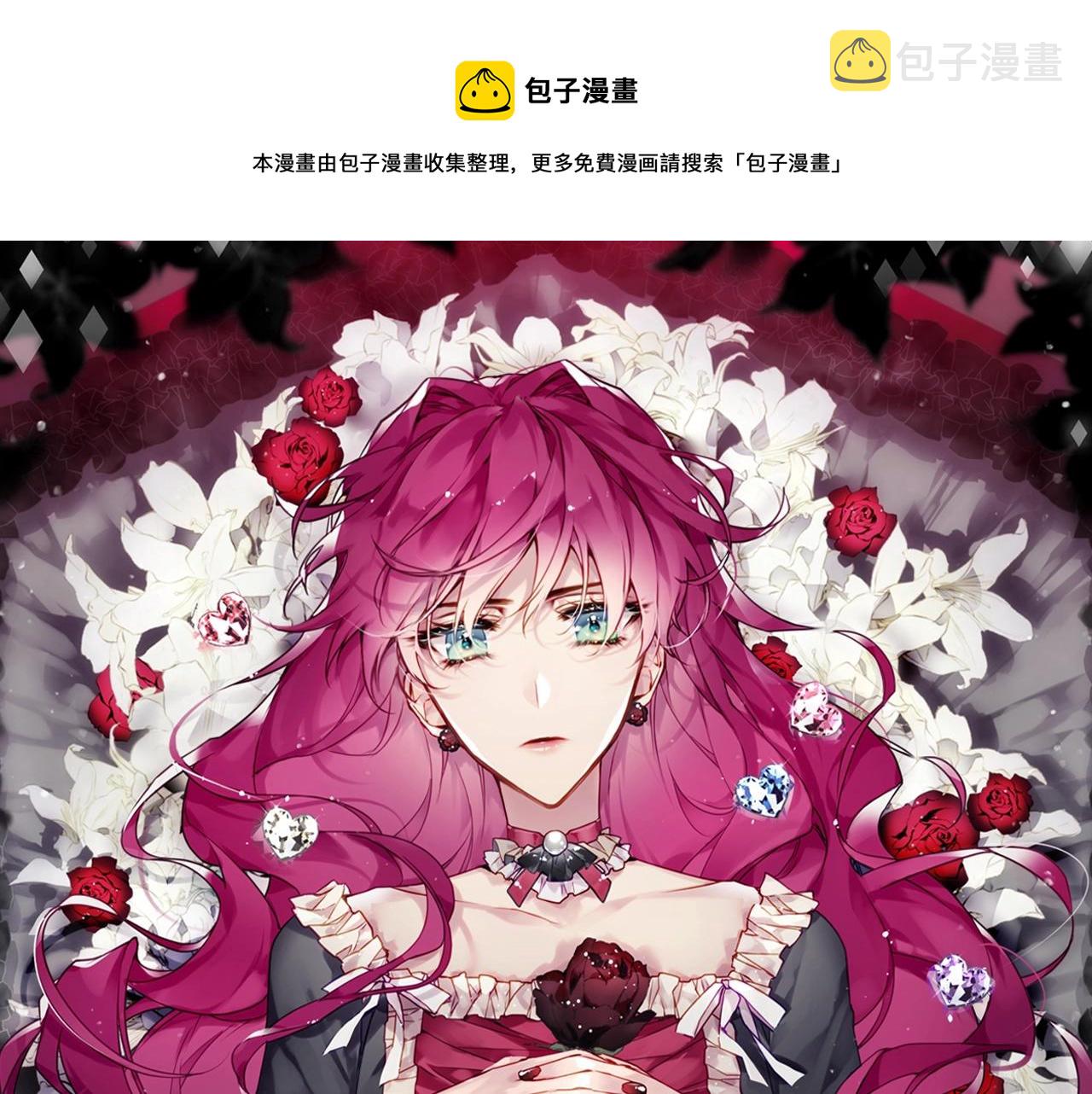 恶役只有死亡结局小说漫画,第79话 插翅难逃1图