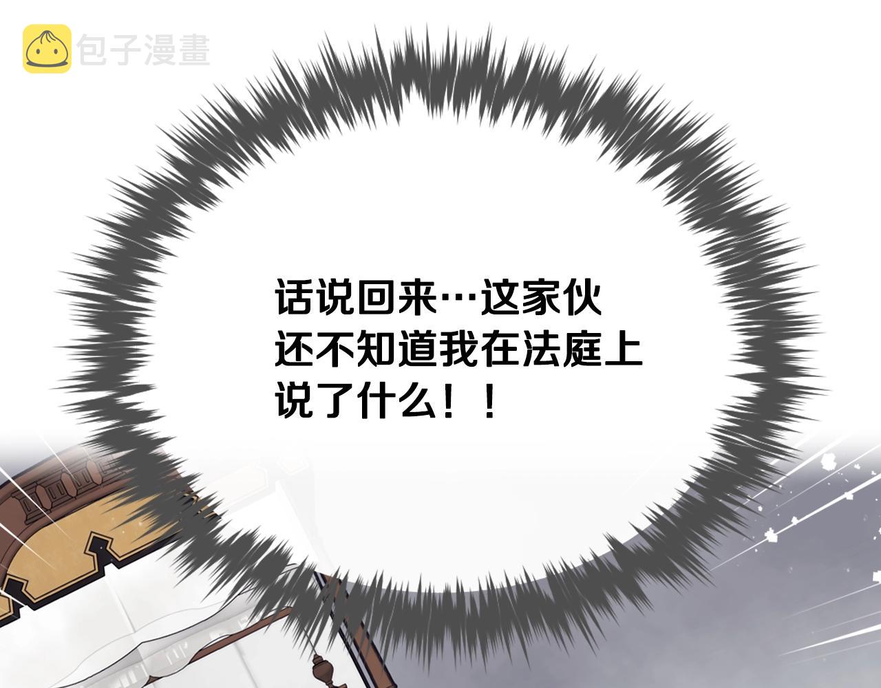 恋爱手游的男主都很危险漫画免费下拉式六漫画漫画,第4话 狩猎闭幕5图