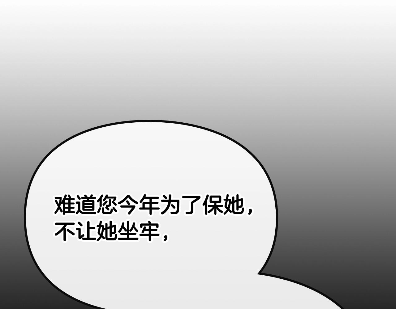 真人恋爱游戏漫画,第75话 少管美女4图