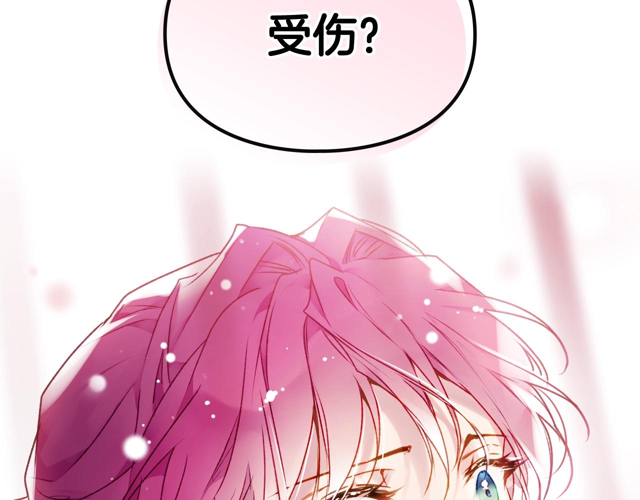 恋爱手游的男主都很危险全集漫画,第80话 谁疯了？5图