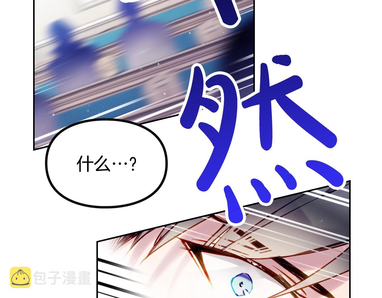 恋爱手游的男主都很危险137话漫画,第83话 智者不入爱河2图