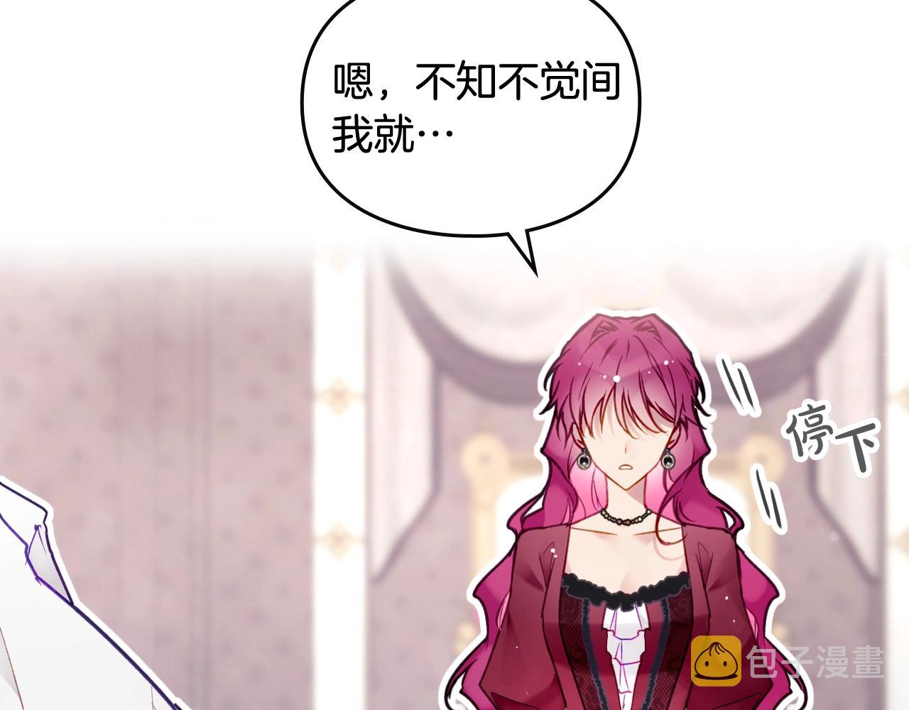 恋爱手游的男主都很危险漫画免费下拉式六漫画漫画,第4话 狩猎闭幕2图