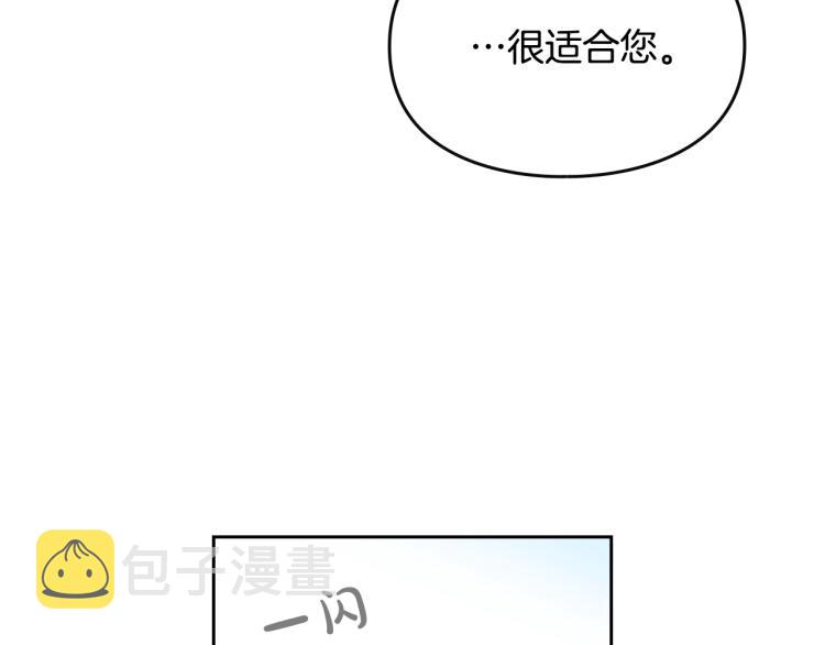 恋爱手游的男主都很危险43话漫画,第65话 你玩不起4图