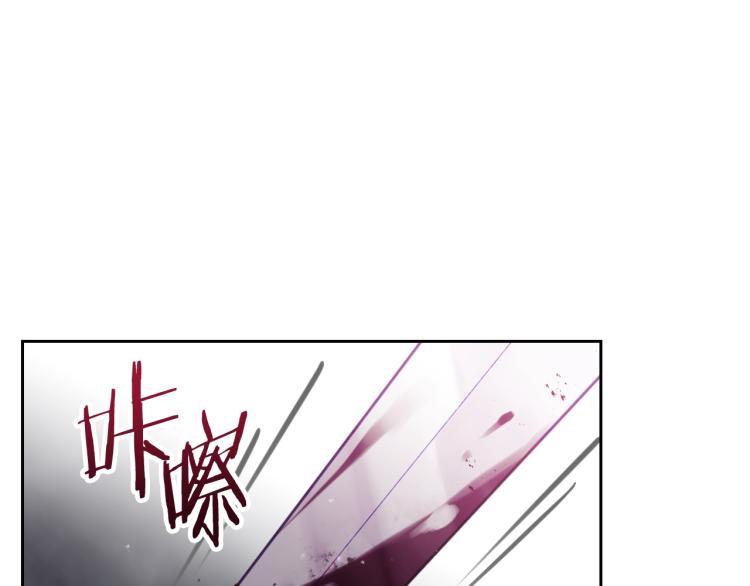 恋爱手游的男主都很危险大皇子漫画,第68话 不要靠近5图
