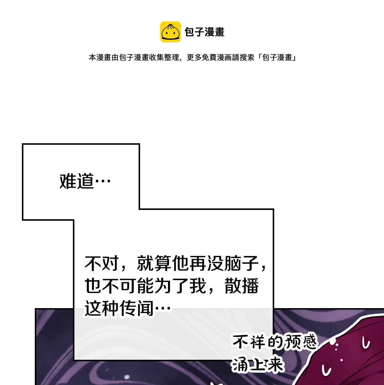 恋爱手游的男主都很危险原著小说结局漫画,第15话 你就宠她吧1图