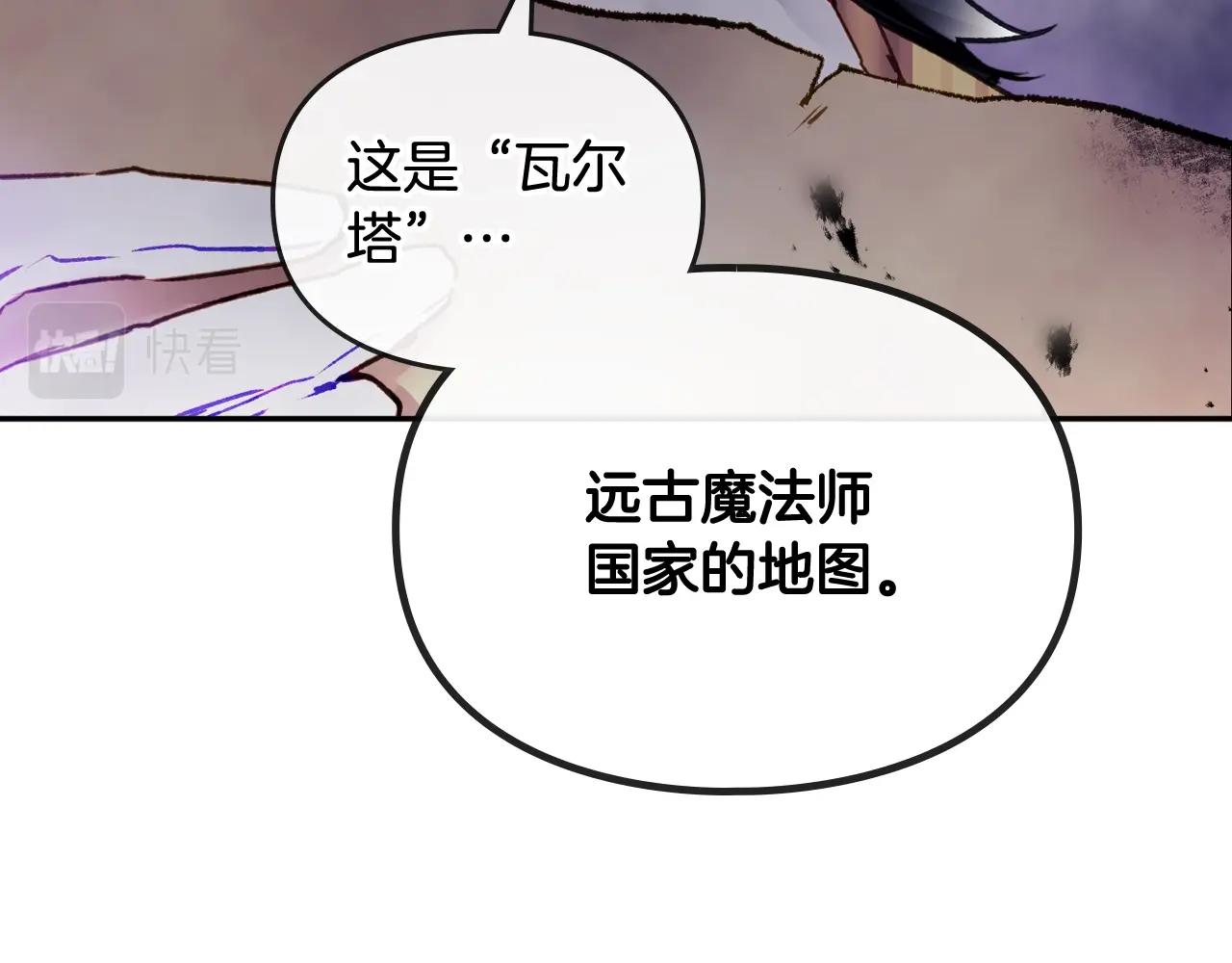 恋爱手游的男主都很危险8话漫画,第78话 逮捕5图