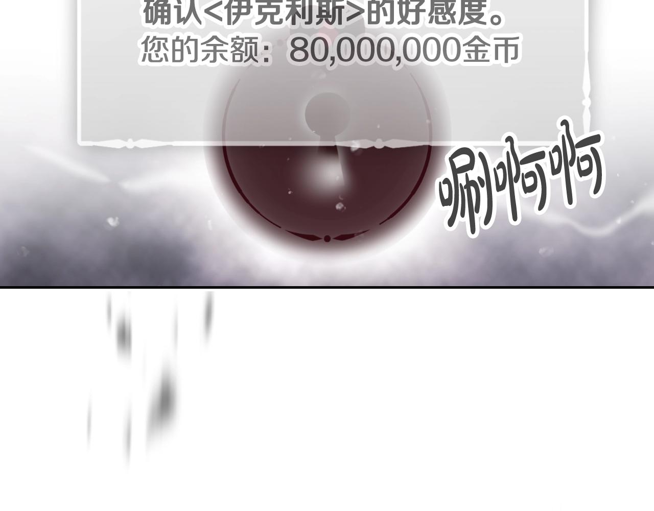 恋爱手游的男主都很危险小说原著漫画,第19话 爱能做到的还有什么？2图
