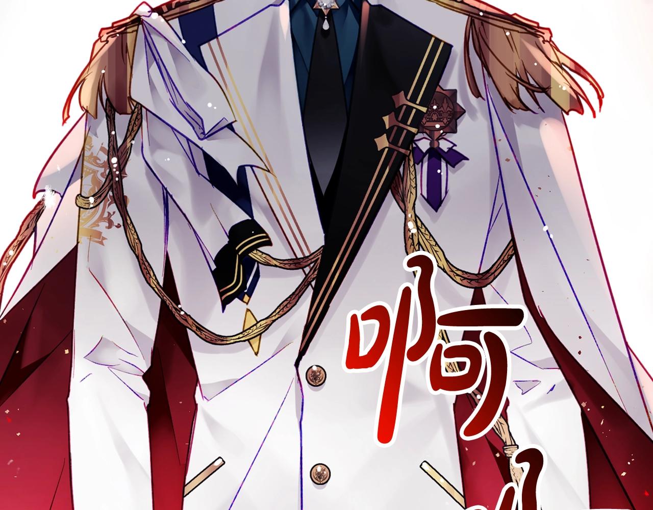 恋爱手游的男主都很危险原著小说结局漫画,第15话 你就宠她吧5图