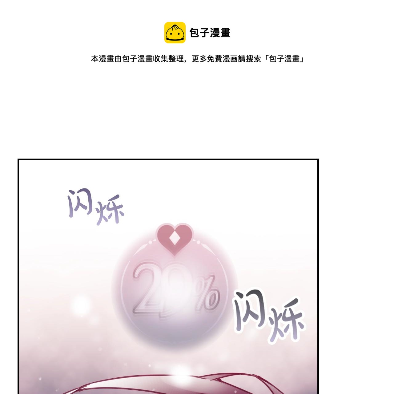 恋爱手游的男主都很危险txt下载漫画,第81话 可笑的证词1图
