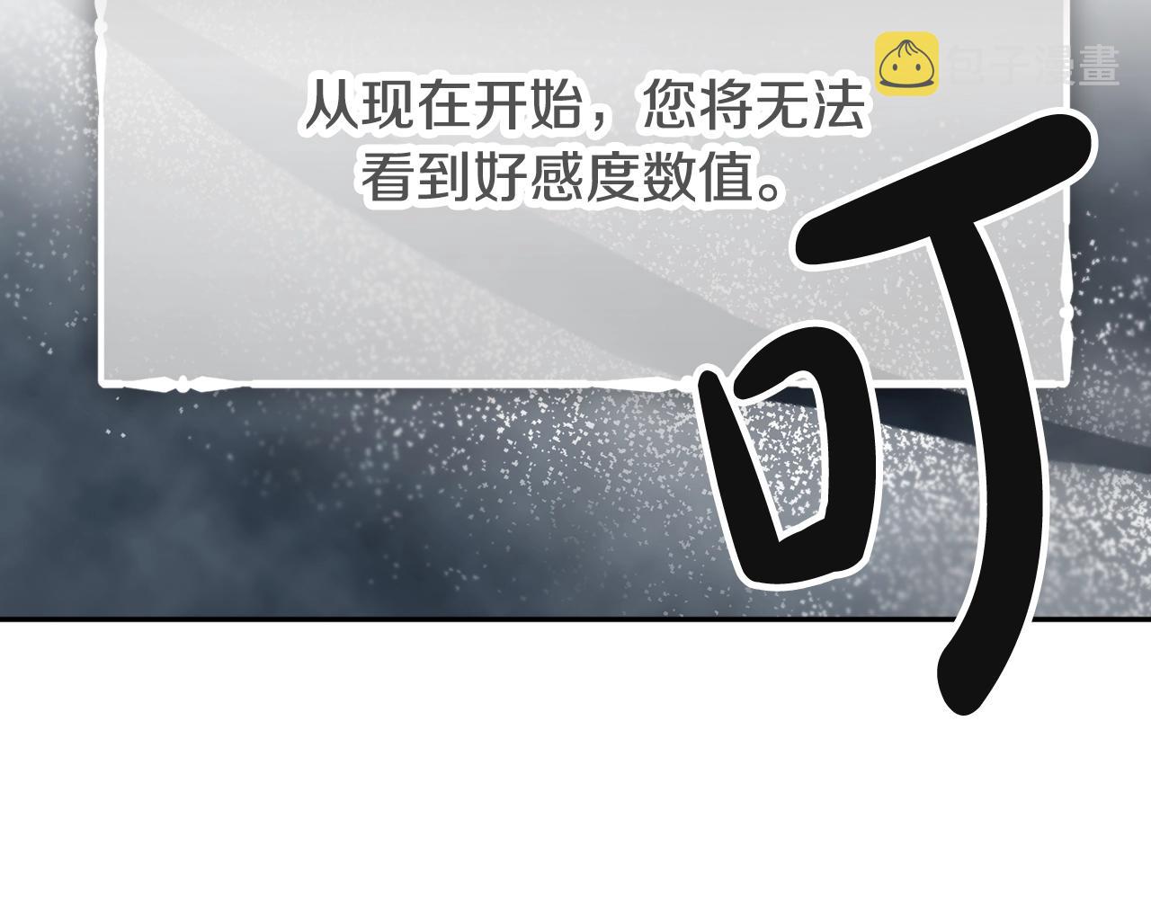 恋爱游戏漫画,第8话 五十次机会2图