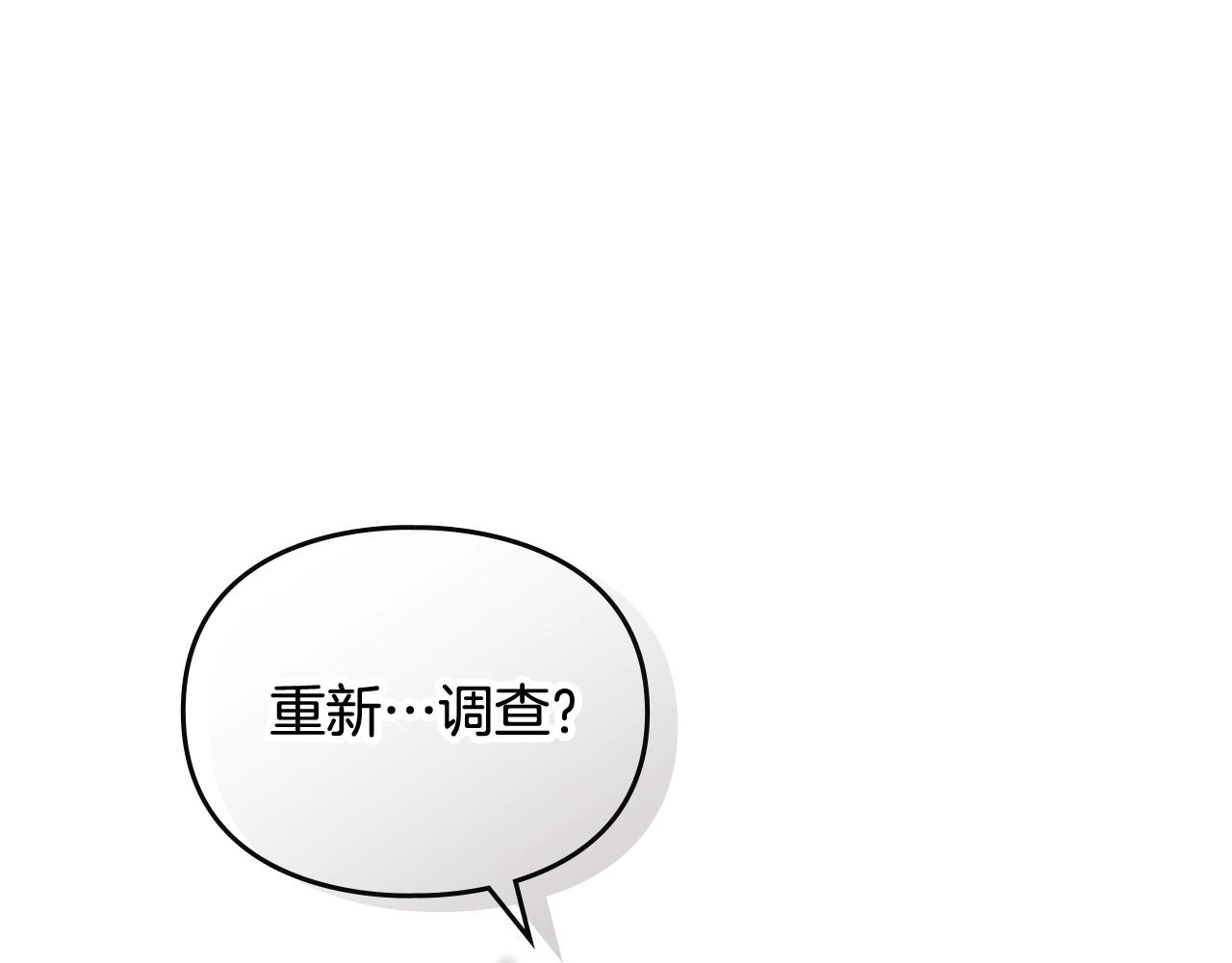 恋爱手游的男主都很危险人物介绍漫画,第16话 失控5图