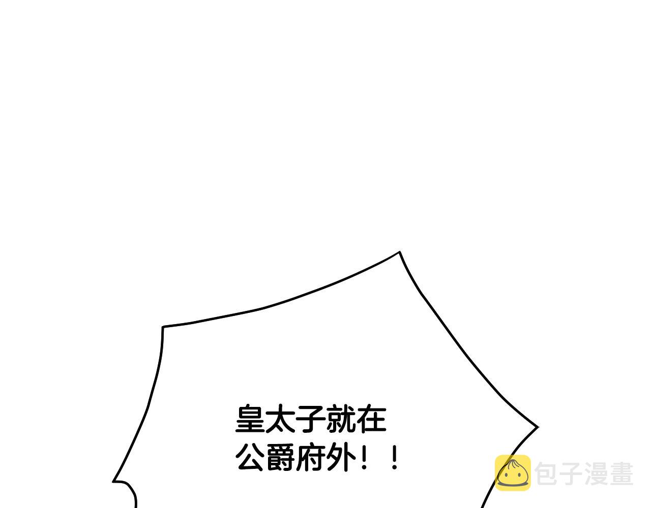 恋爱手游的男主都很危险英文名漫画,第14话 唯一的前女友3图