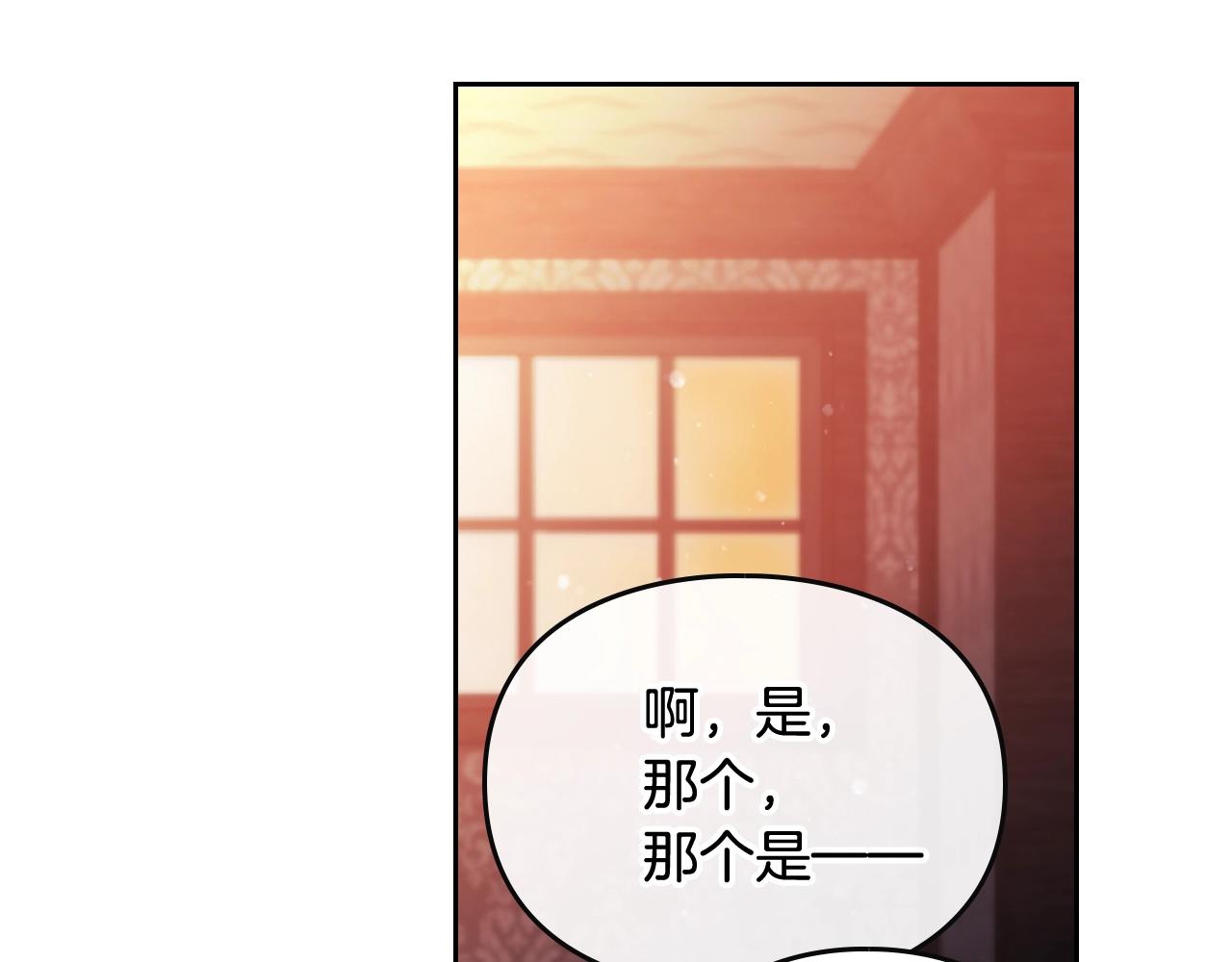 恋爱手游的男主都很危险全集漫画,第80话 谁疯了？3图