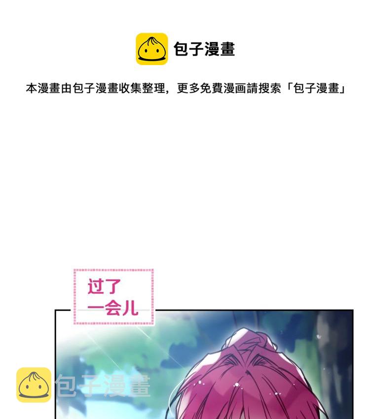 恋爱手游的男主都很危险在哪里看漫画,第67话 破游戏，想弃号！1图