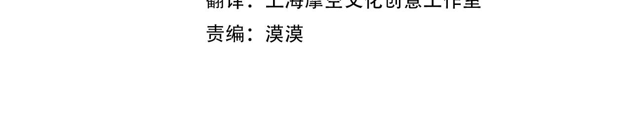 恋爱手游的男主都很危险漫画免费奇妙漫画漫画,第三季第1话 掌心兔4图