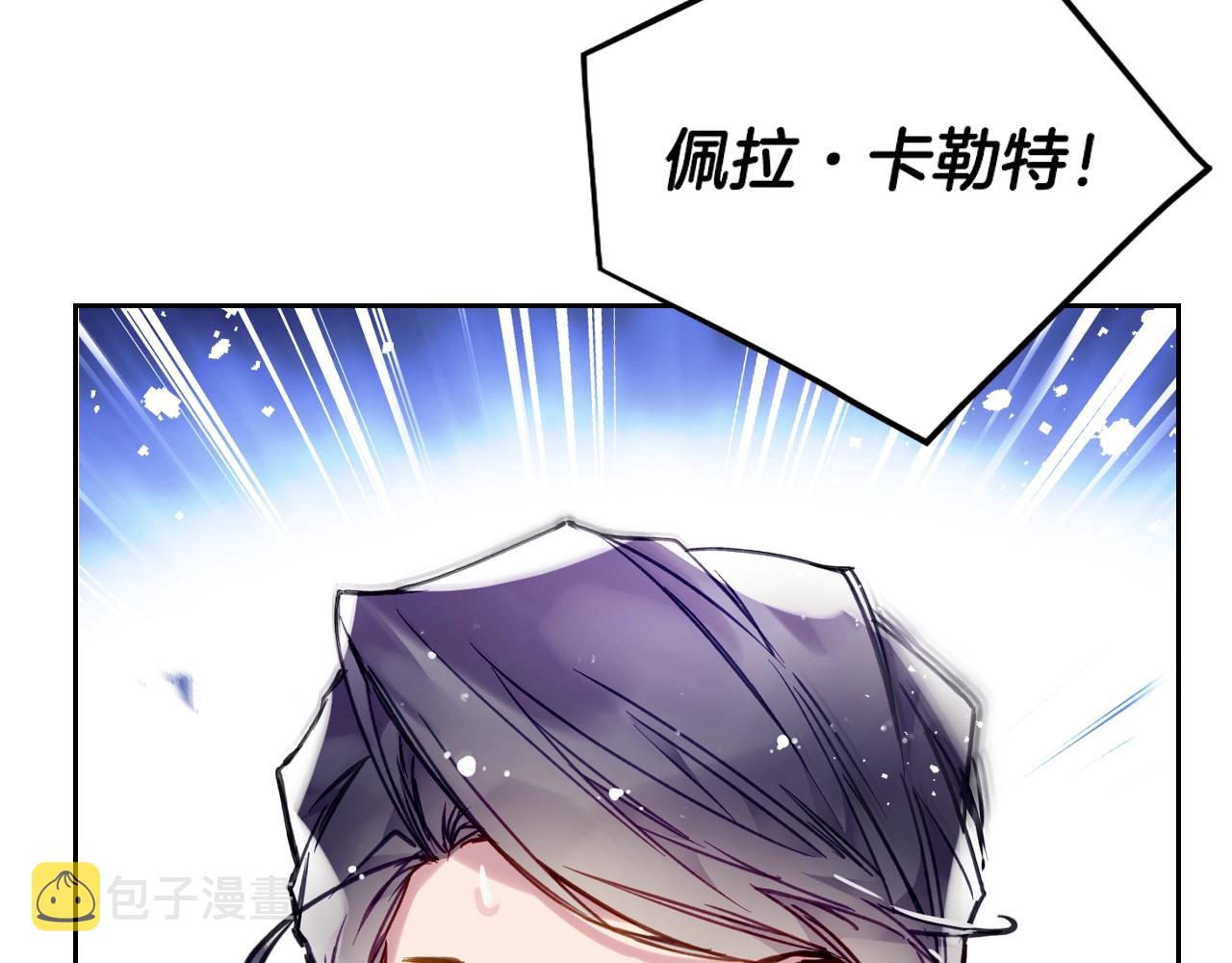 恋爱手游的男主都很危险137话漫画,第83话 智者不入爱河5图