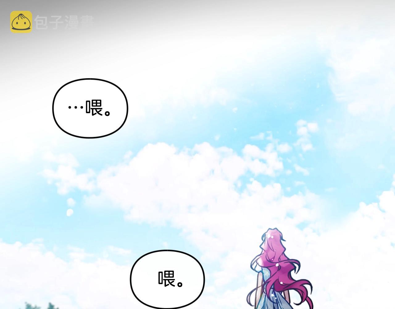 恋爱手游的男主都很危险在哪里看漫画,第三季第2话 意外的信任2图