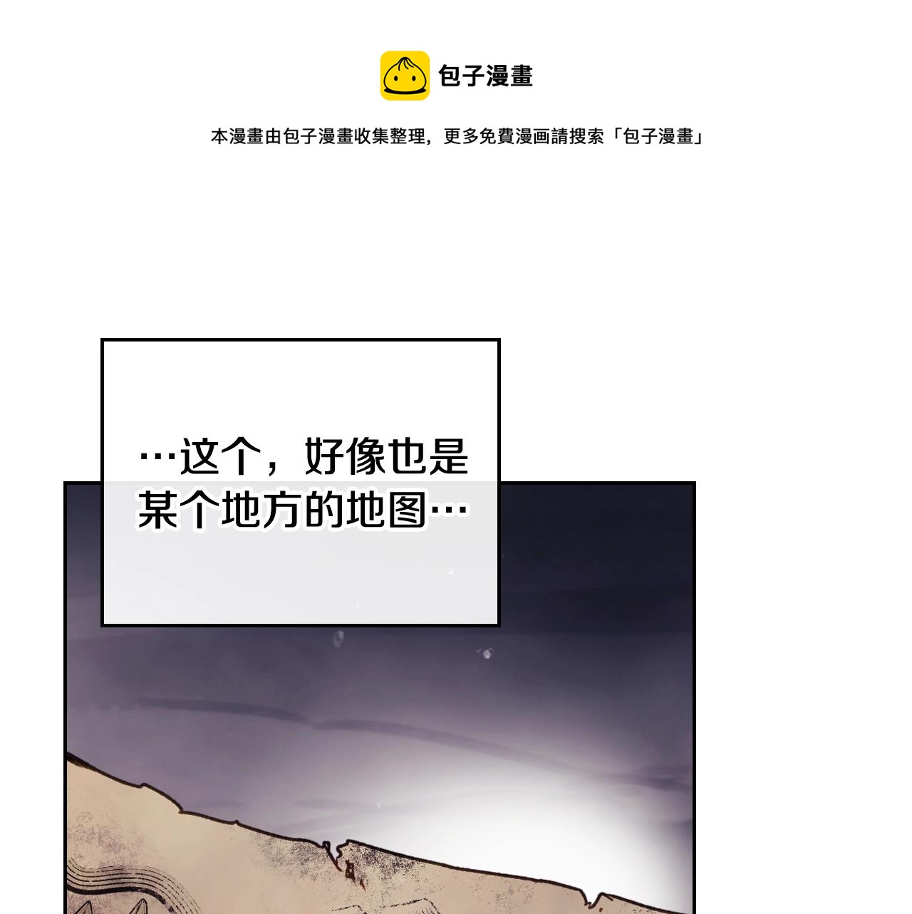 恋爱手游的男主都很危险8话漫画,第78话 逮捕1图